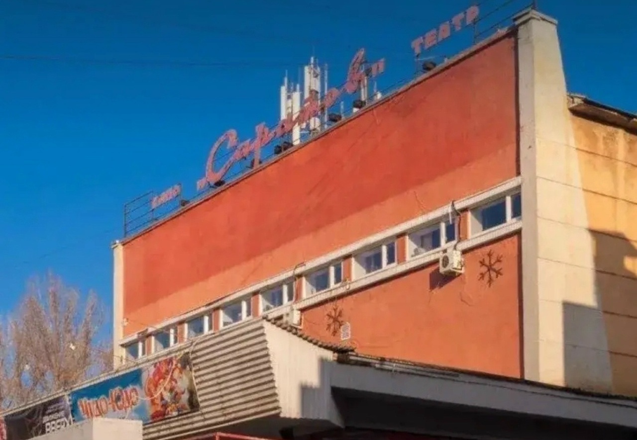 Росимущество отсудило кинотеатр «Саратов» у частников